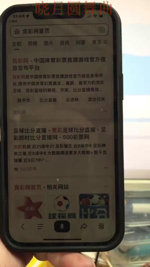 世界杯买球下载安装教程分享全攻略